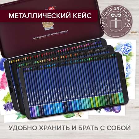 Карандаши акварельные Brauberg 120 шт.