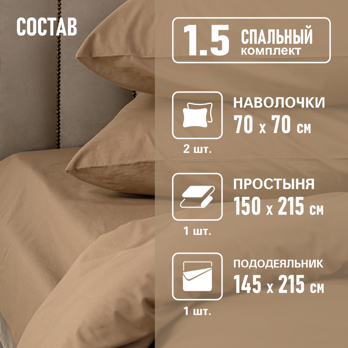 Комплект постельного белья BRAVO Collection полутораспальный 4 предм. - фото 3