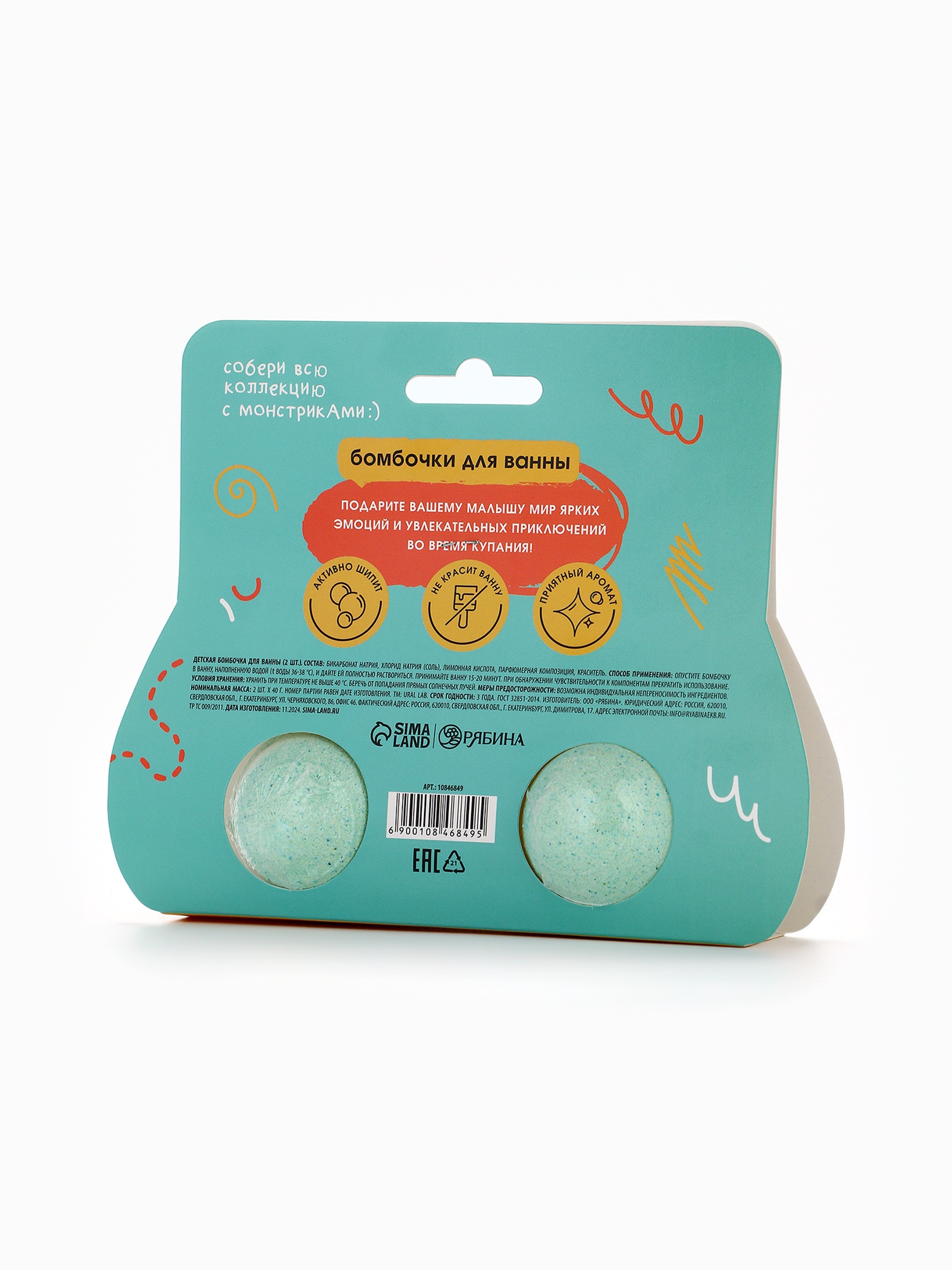 Бомбочка URAL LAB - фото 5