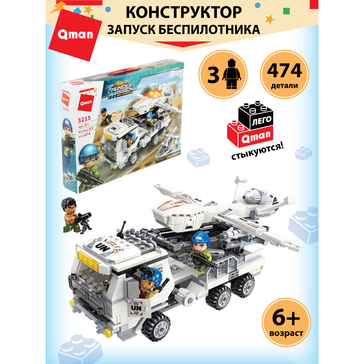 Конструктор Veld Co Запуск беспилотника - фото 2