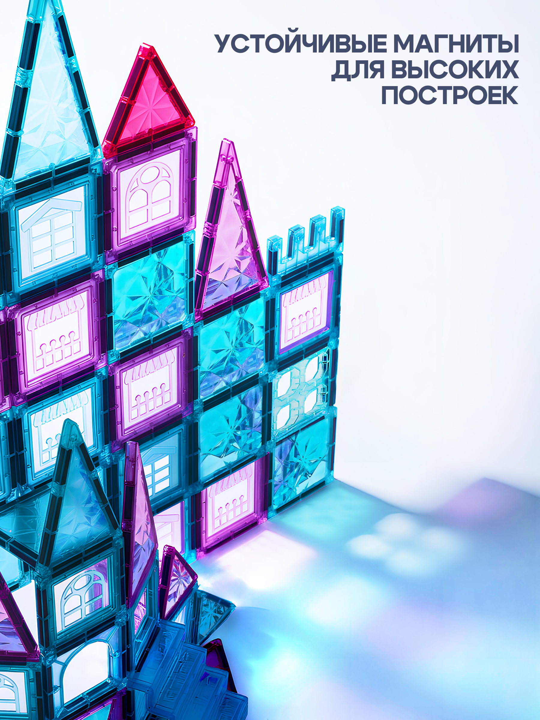 Конструктор SAYFUN toys Волшебный замок 100 магнитный 100 дет. - фото 2