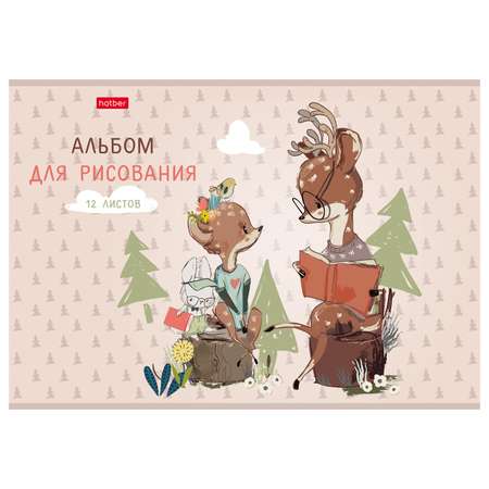Альбом Hatber А4 12 лист.