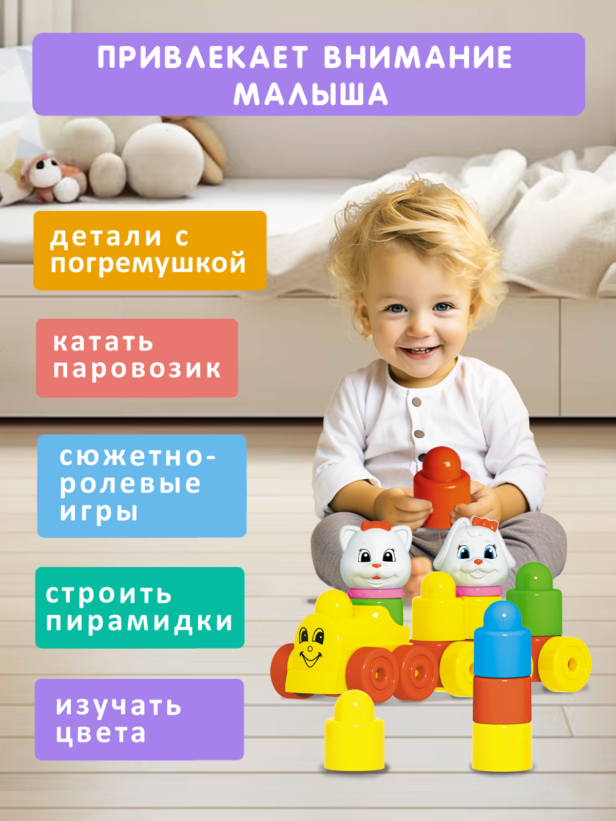 Конструктор STELLAR Конструктор 30 дет. - фото 2