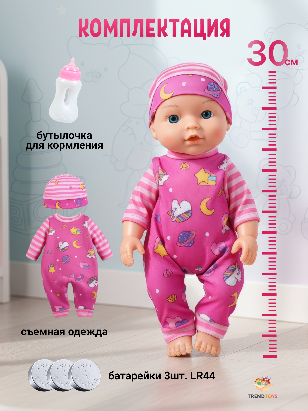 Кукла пупс TrendToys пупс высота 30 см LDG149 - фото 6