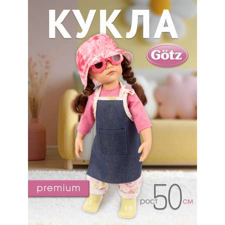 Кукла большая (ростовая) Gotz высота 50 см