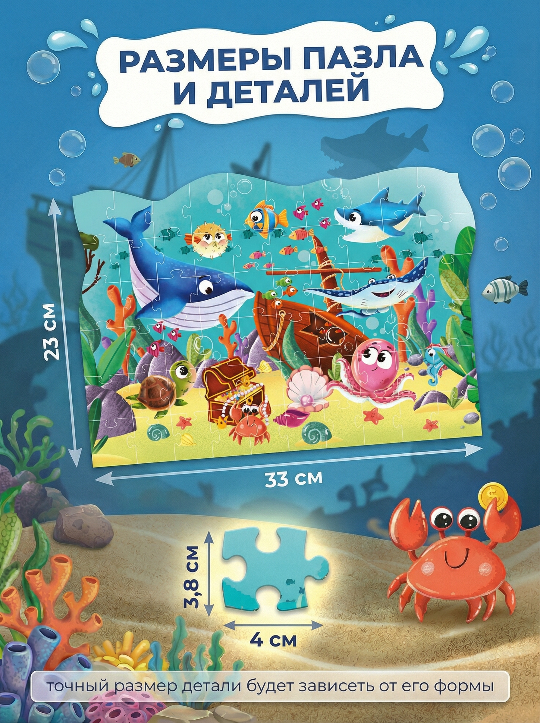 Пазл El BascoKids - фото 2