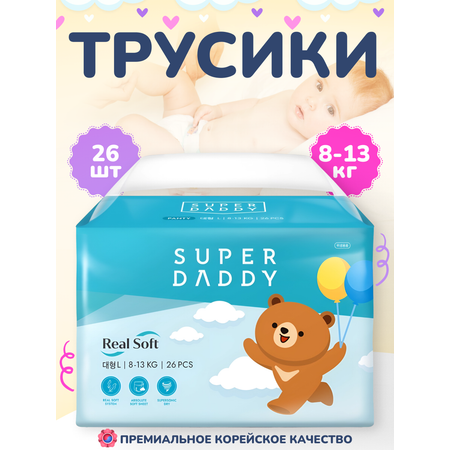 Многоразовые подгузники Super Daddy L