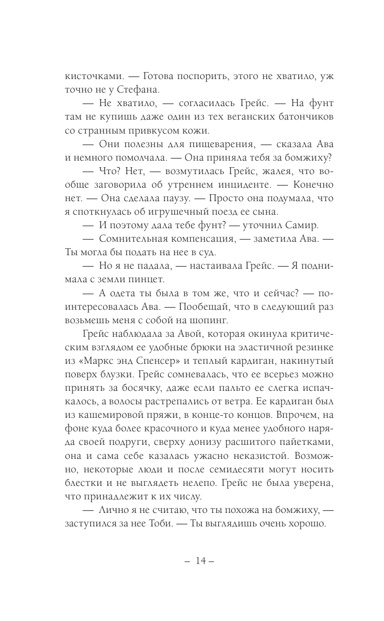 Книги АСТ Искусство игры в дочки-матери - фото 13