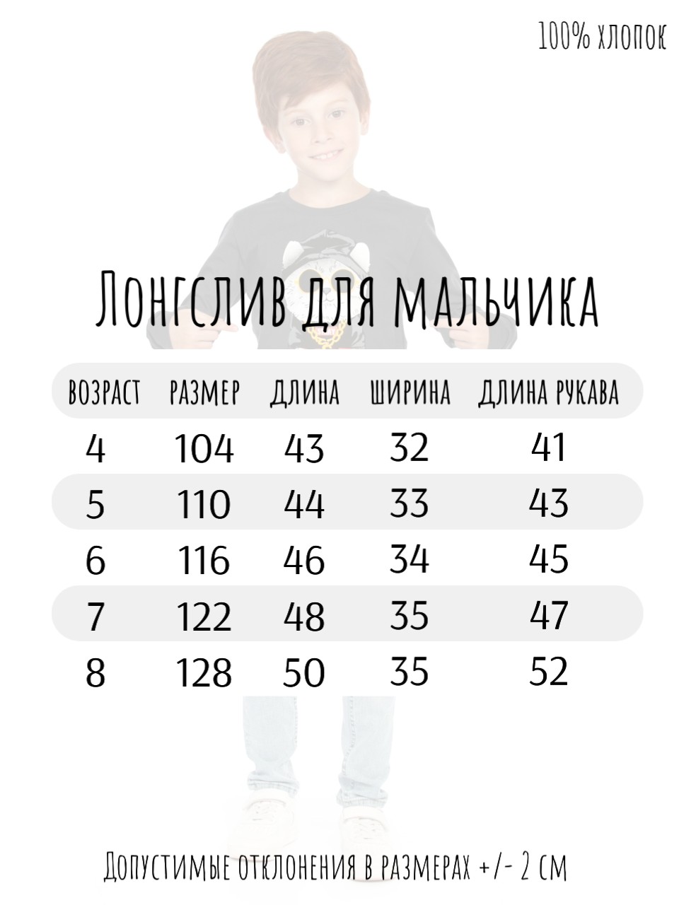 Лонгслив Baby Stylе мм185018 - фото 6