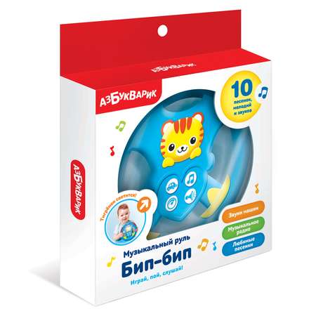 Игрушка Азбукварик Бип-бип