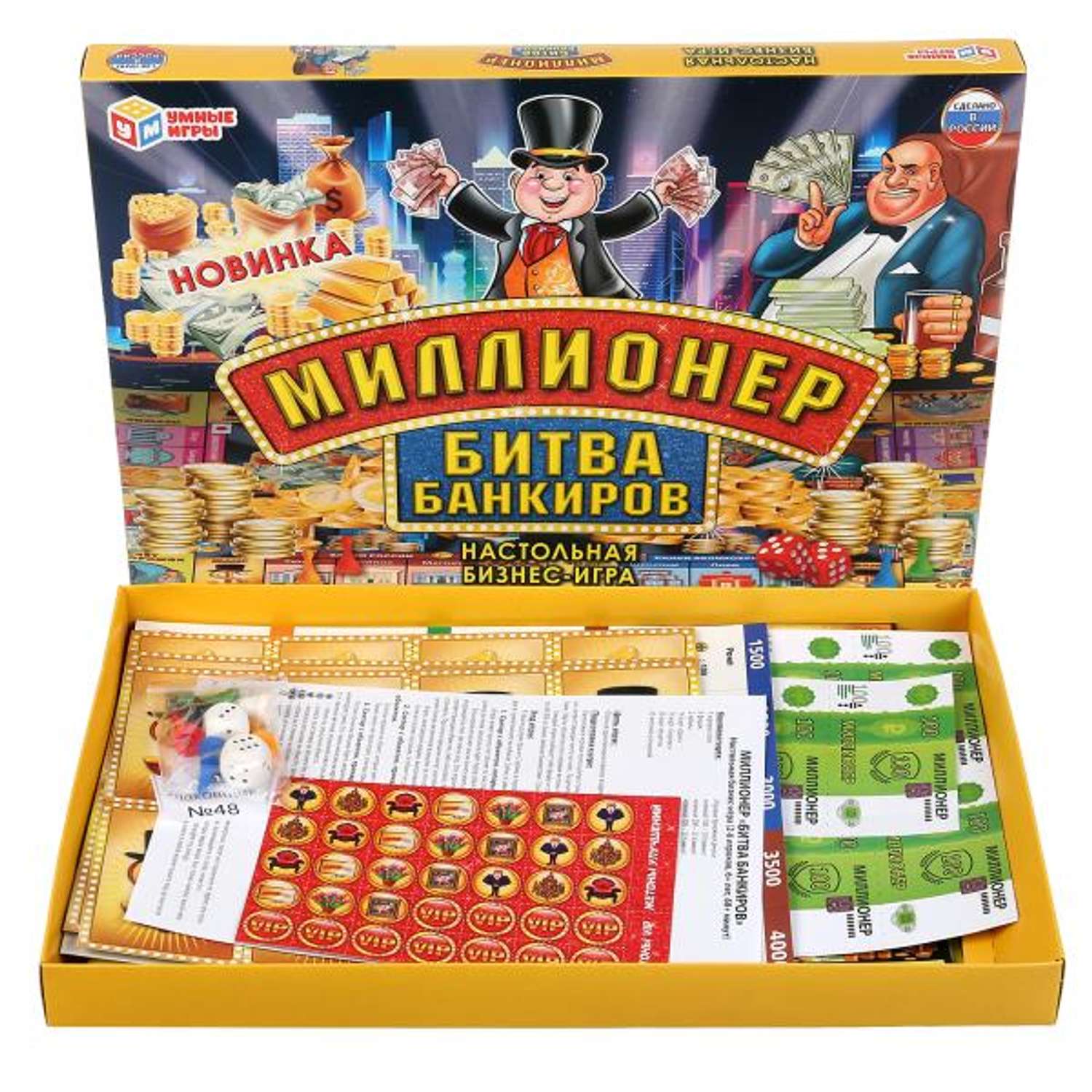 Настольная игра Умные игры Миллионер Битва банкиров - фото 7