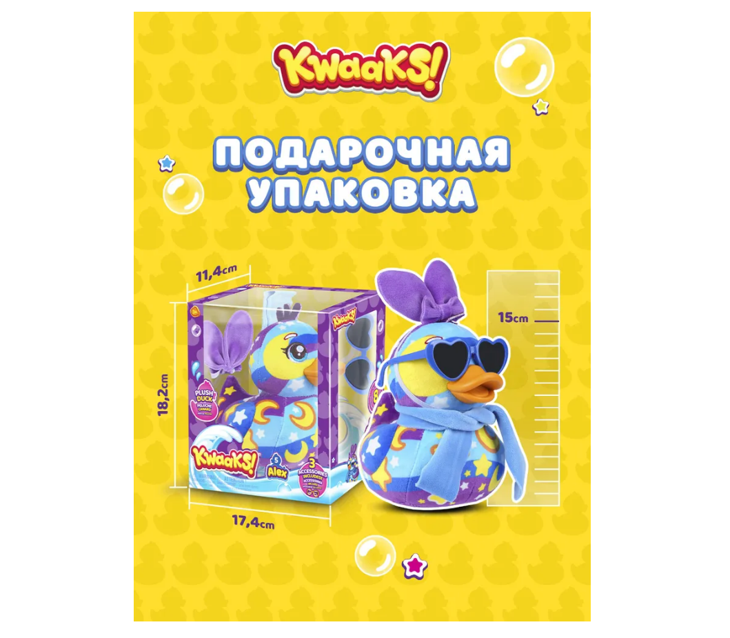 Мягкая игрушка KWAAKS - фото 2