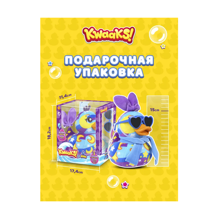 Мягкая игрушка KWAAKS