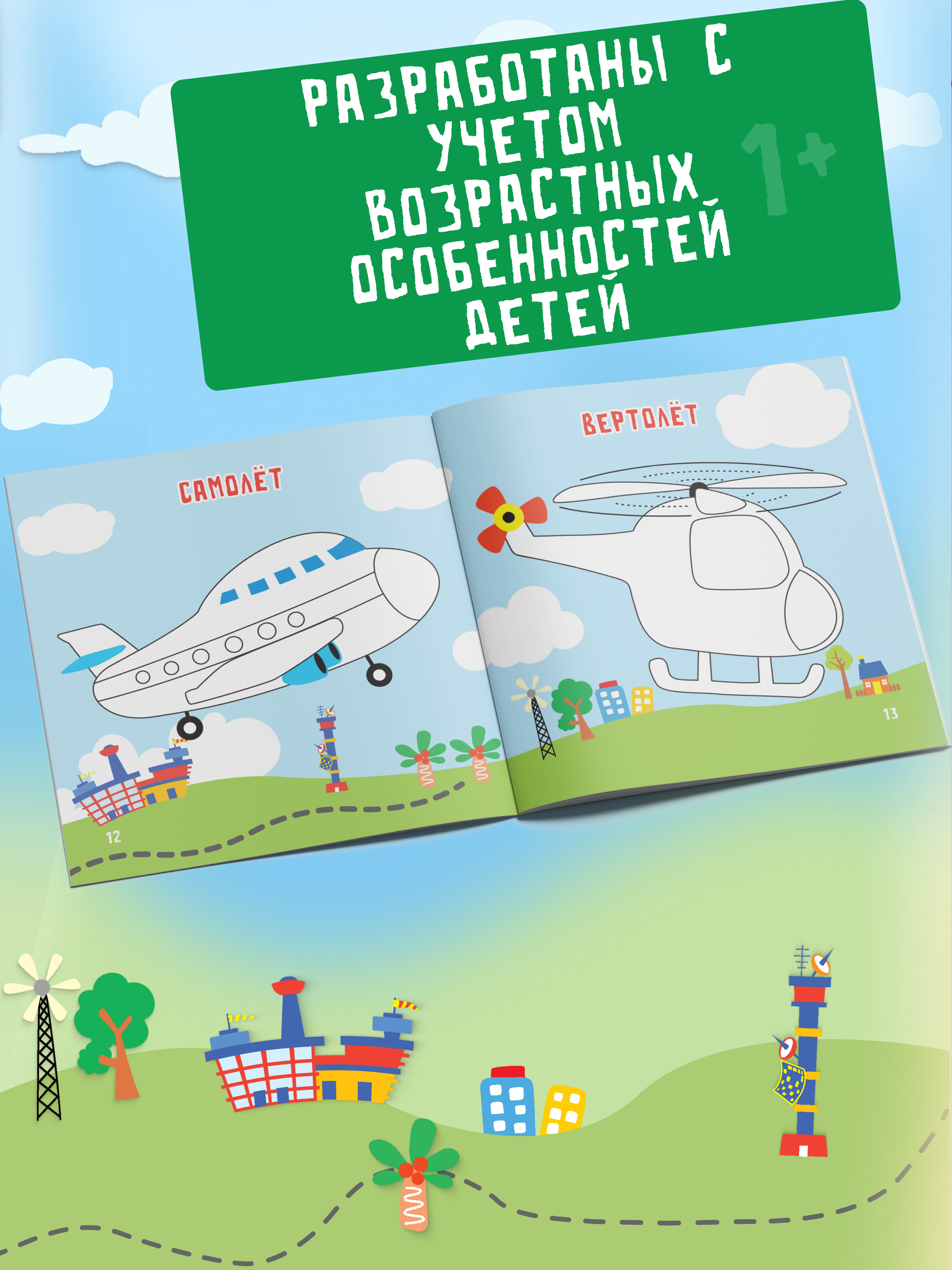 Набор раскрасок для детей Харвест Рисуем пальчиками - фото 5
