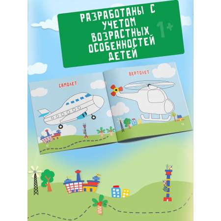 Набор раскрасок для детей Харвест Рисуем пальчиками