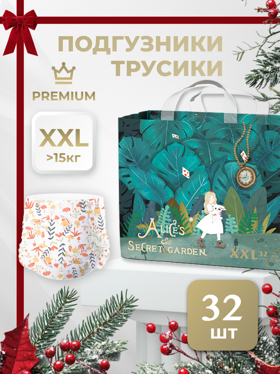 Трусики Bebetour XXL (15+ кг) 32 шт. - фото 1