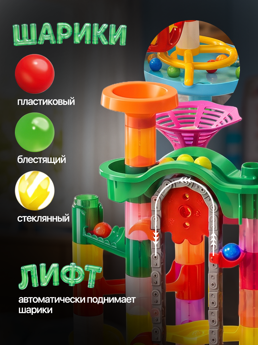 Конструктор SCIENCE EDUCATION лабиринт с шариками 182 дет. - фото 2