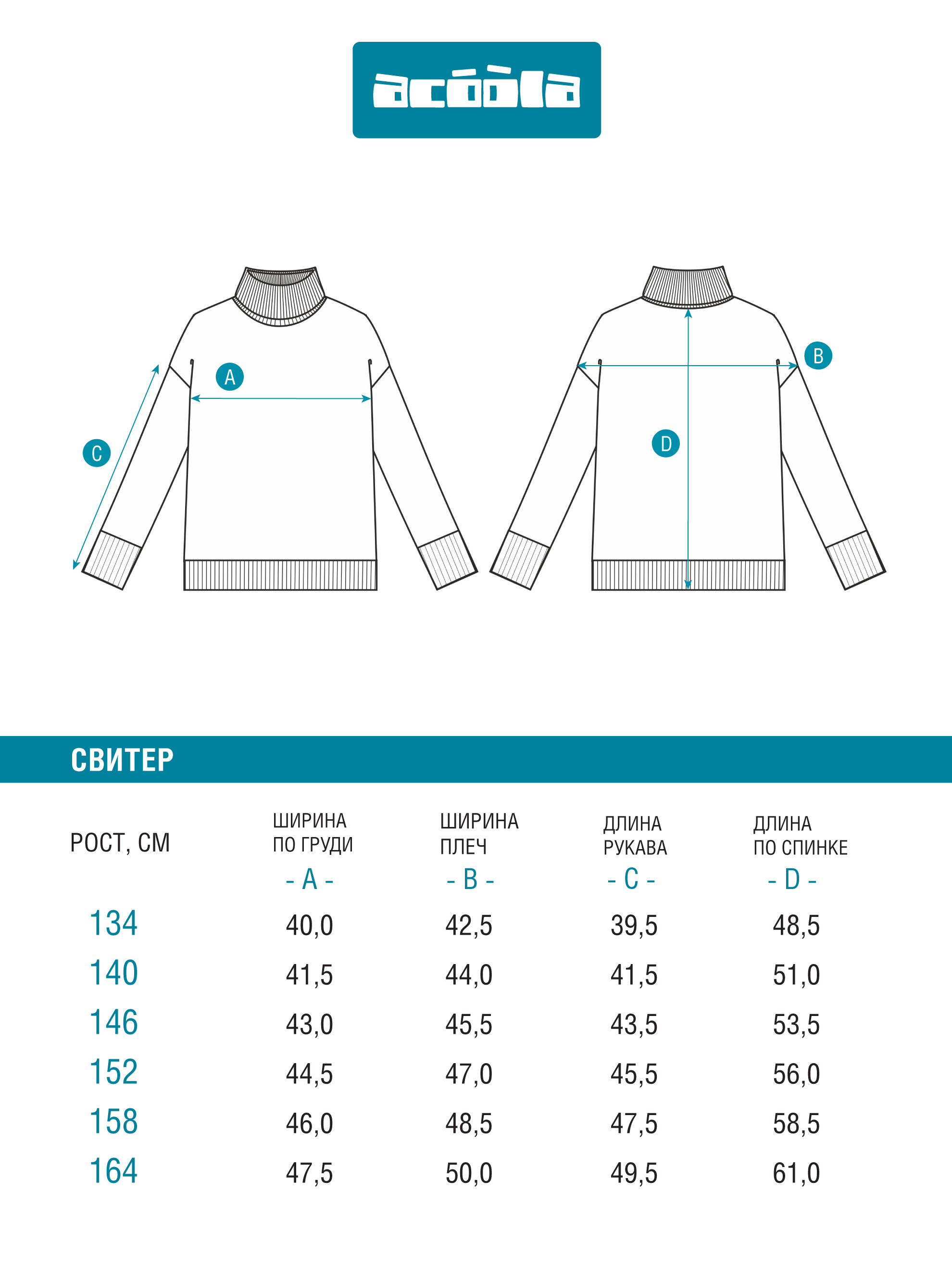 Свитер Acoola 20210320123_0092713 - фото 9