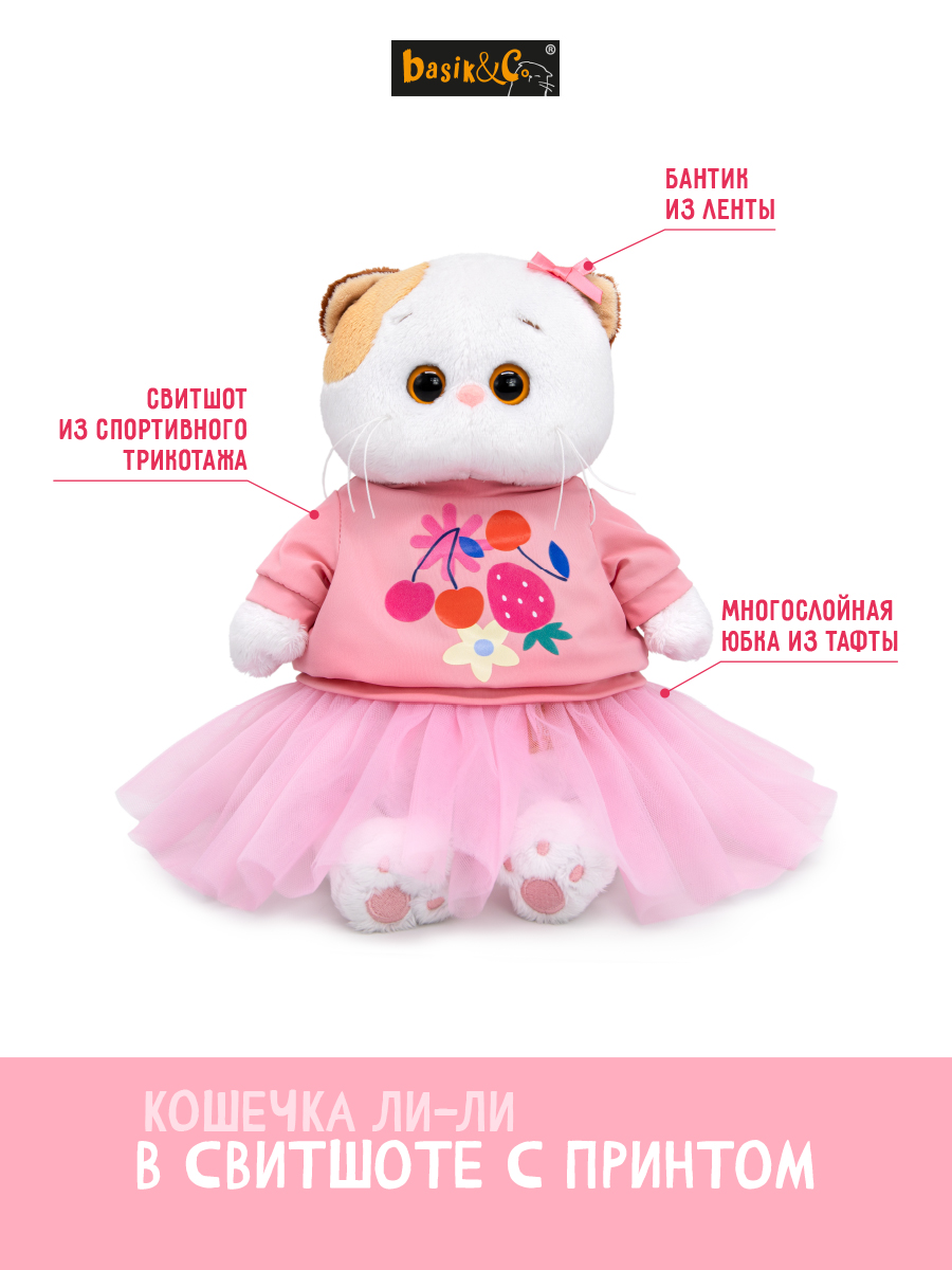 Мягкая игрушка BUDI BASA Ли-Ли в ягодном свитшоте - фото 2