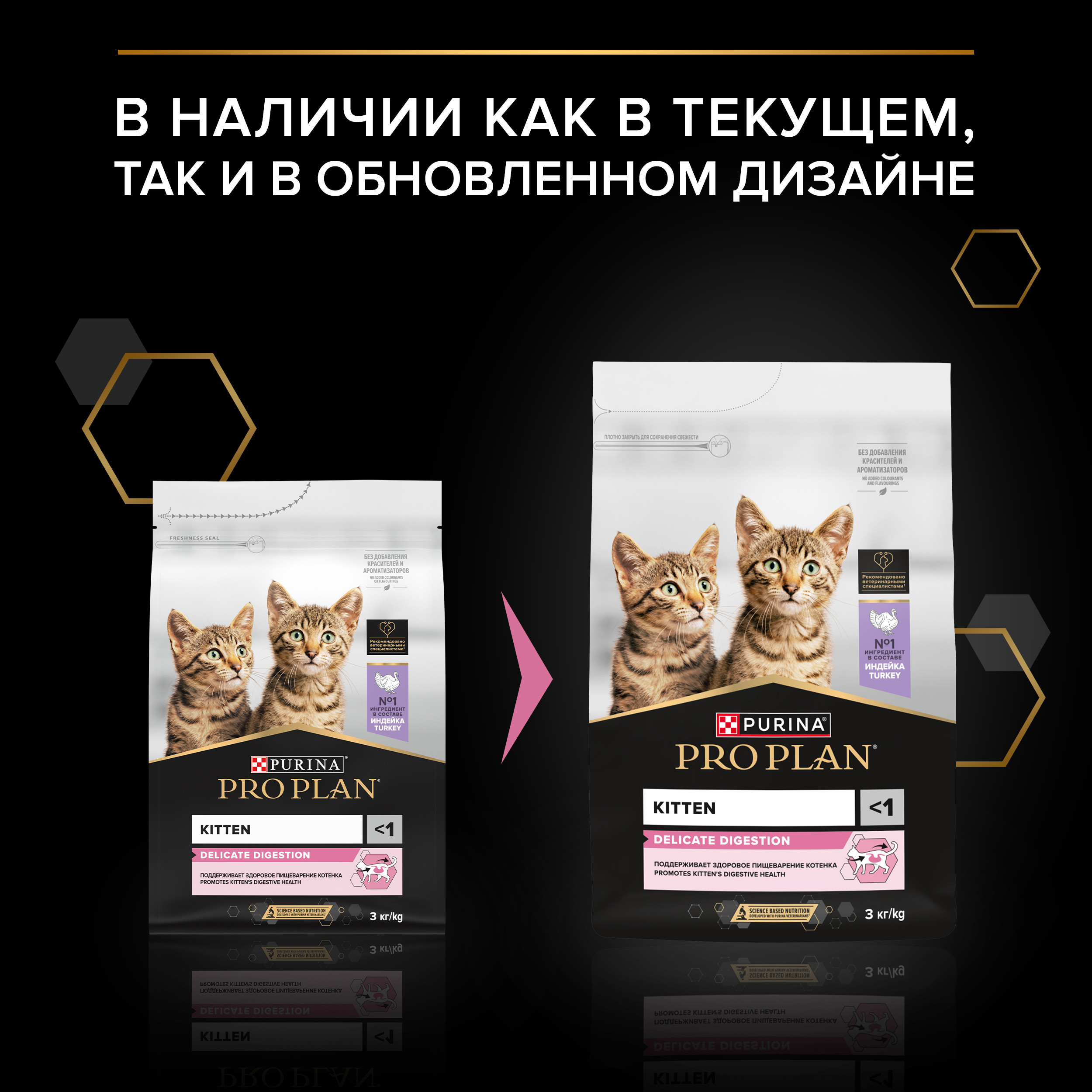 Корм сухой для котят PRO PLAN DELICATE DIGESTION 3 кг с индейкой - фото 16