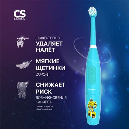 Зубная щетка электрическая CS MEDICA