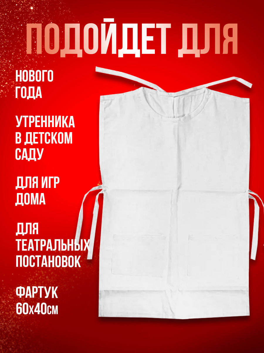 Игрушка Тутси Доктор (костюм) - фото 2