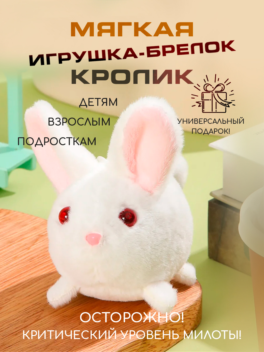 Брелок Territory Кролик - фото 2