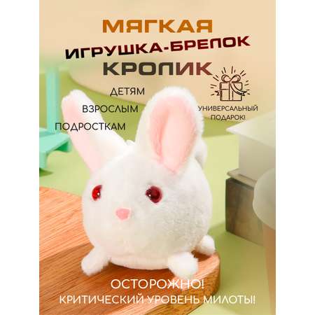 Брелок Territory Кролик