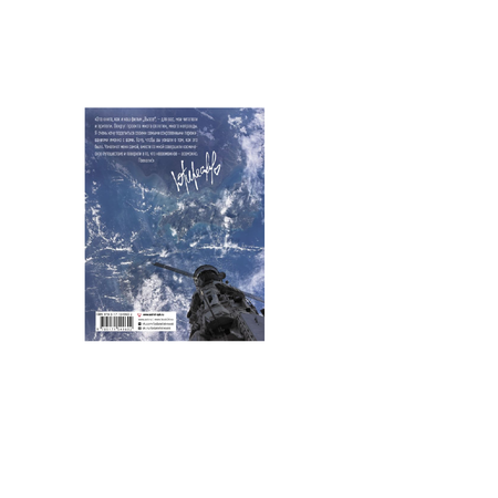 Книга АСТ Это космос детка!