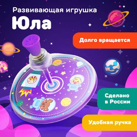 Игрушка Жирафики юла Космос