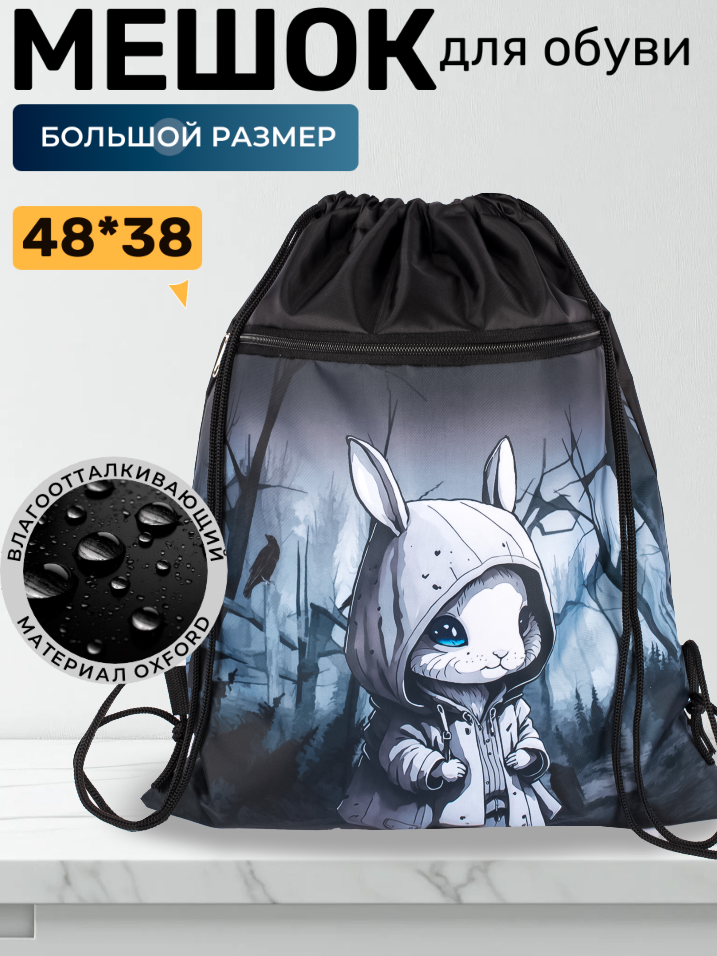 Мешок для обуви Darika - фото 1