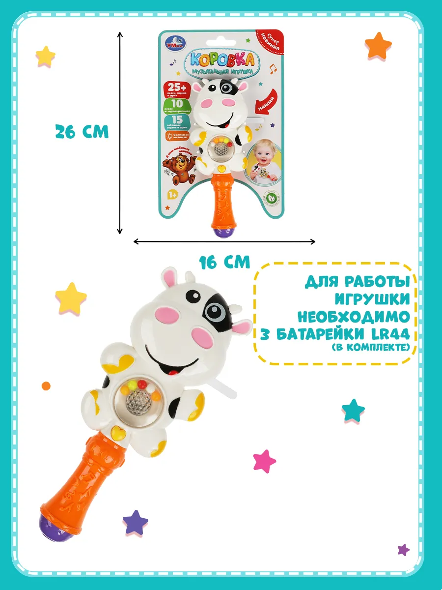Игрушка ТОТОША погремушка Развивающая музыкальная Корова - фото 7