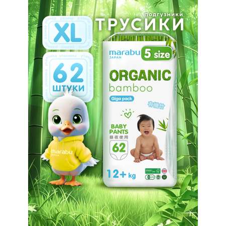 Трусики MARABU Organic bamboo XL 62 шт.