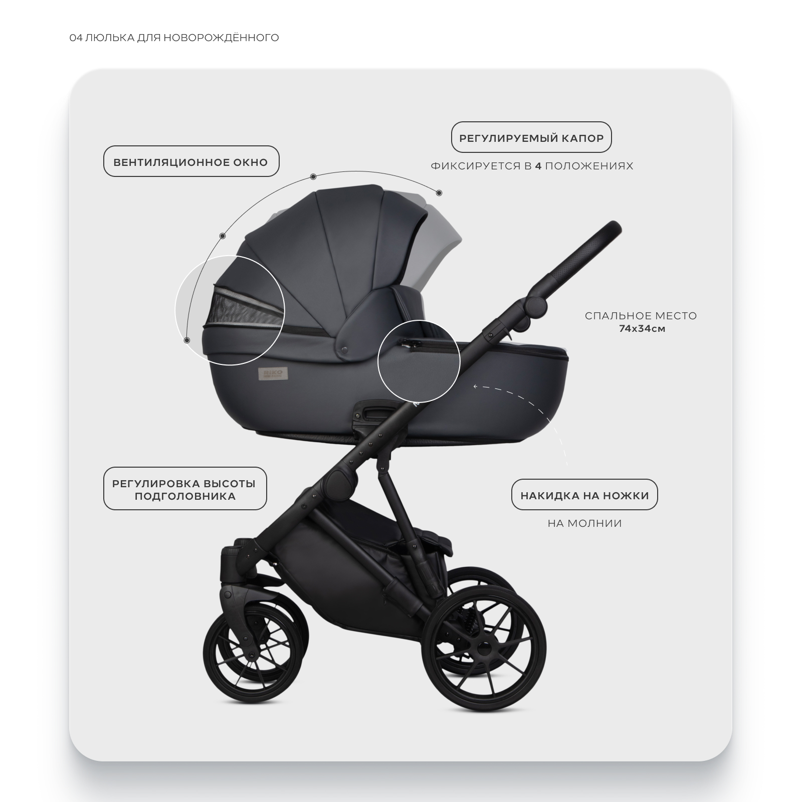 Коляска 2в1 Riko Basic Montana X Ecco серый - фото 4
