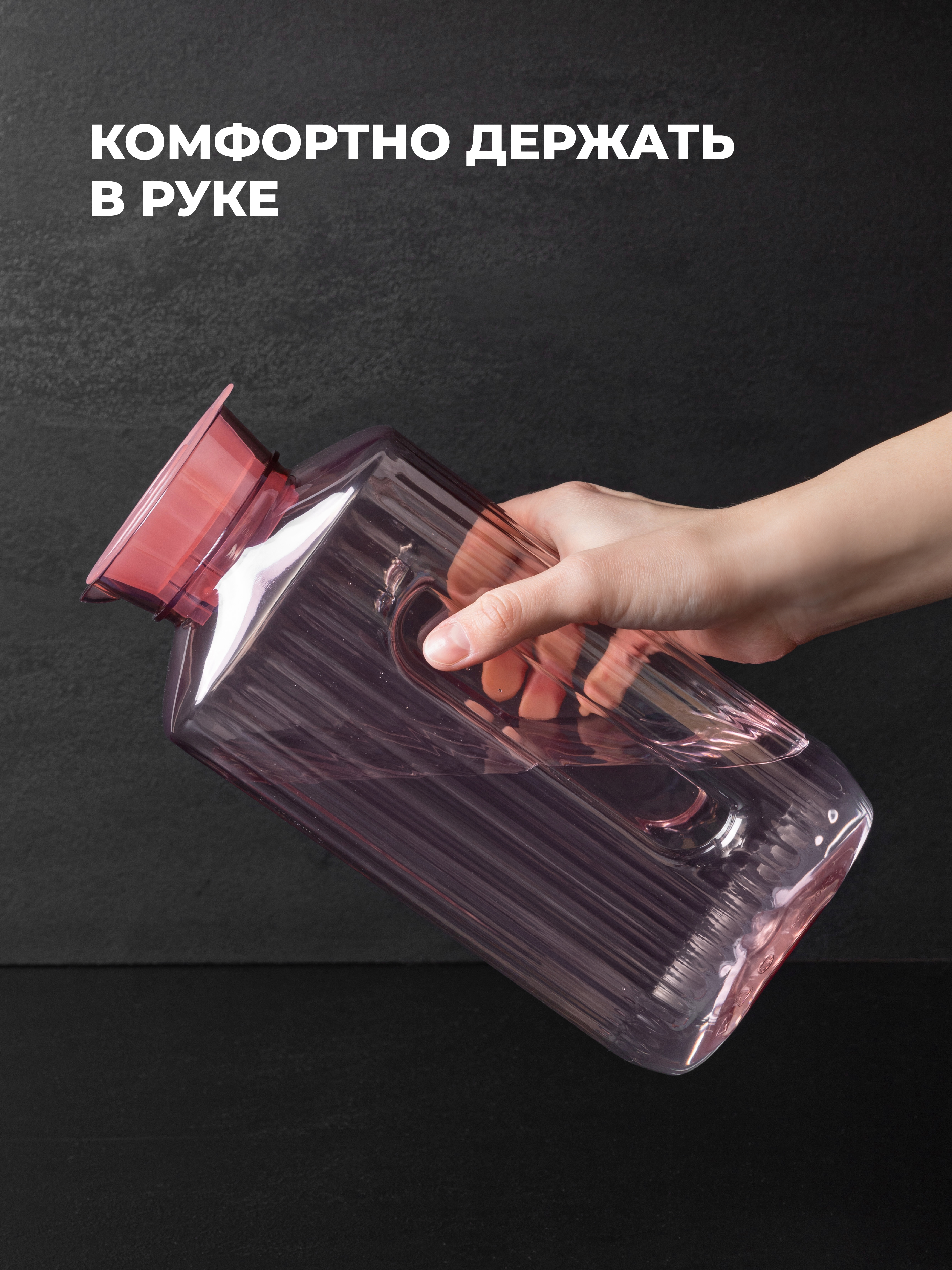 Кувшин для холодных напитков Phibo TREND 2л розовый - фото 3