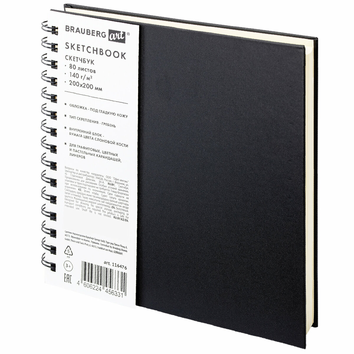 Скетчбук для рисования BRAUBERG блокнот для скетчинга 80 листов 20x20 см - фото 5