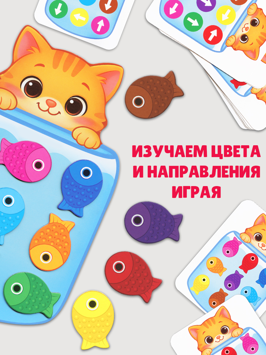 Настольная игра Бигр Котик и рыбки УД170 - фото 11