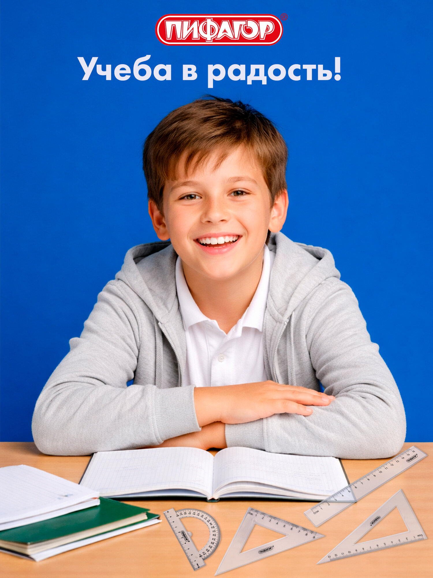 Набор чертёжный Пифагор - фото 5