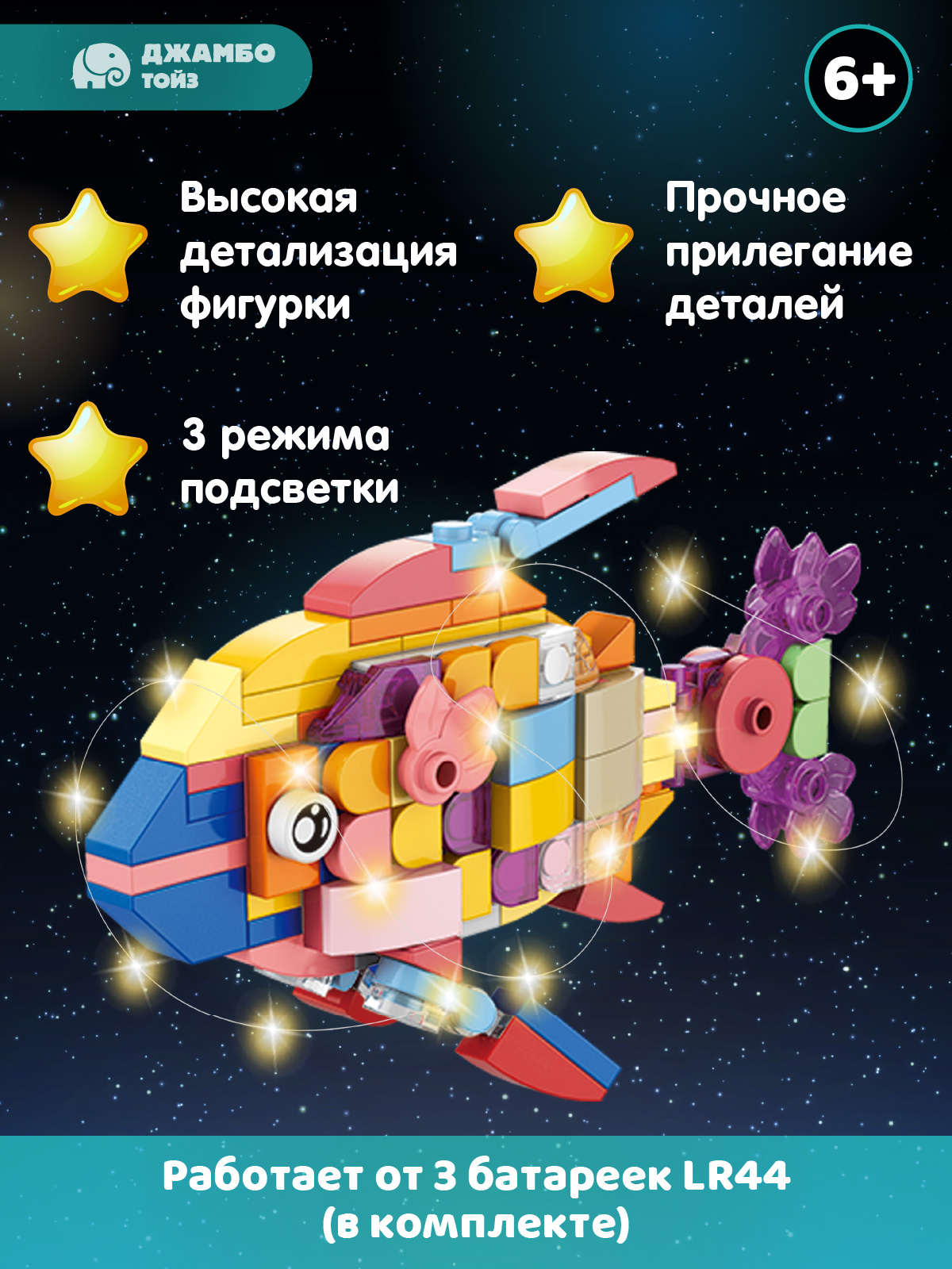 Конструктор Constructa Рыба 305 дет. - фото 2