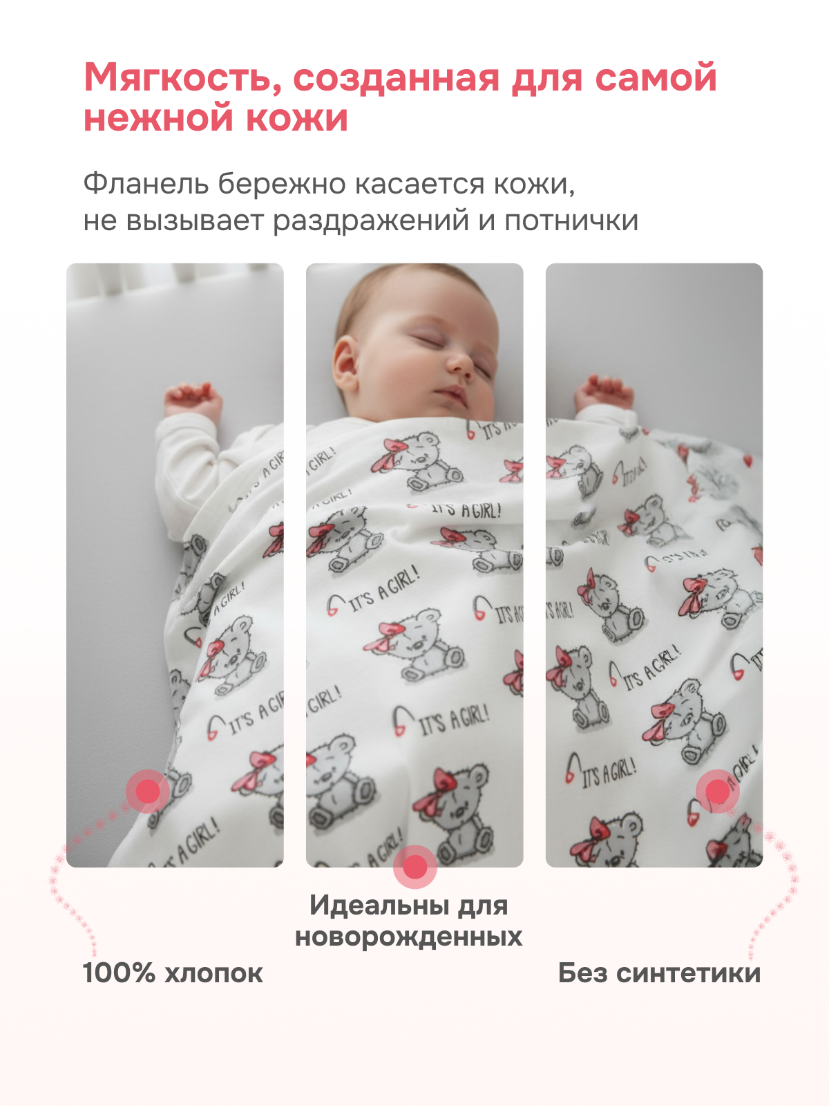 Пелёнка Чудо-Чадо фланель 85х120 см 2 шт. - фото 3