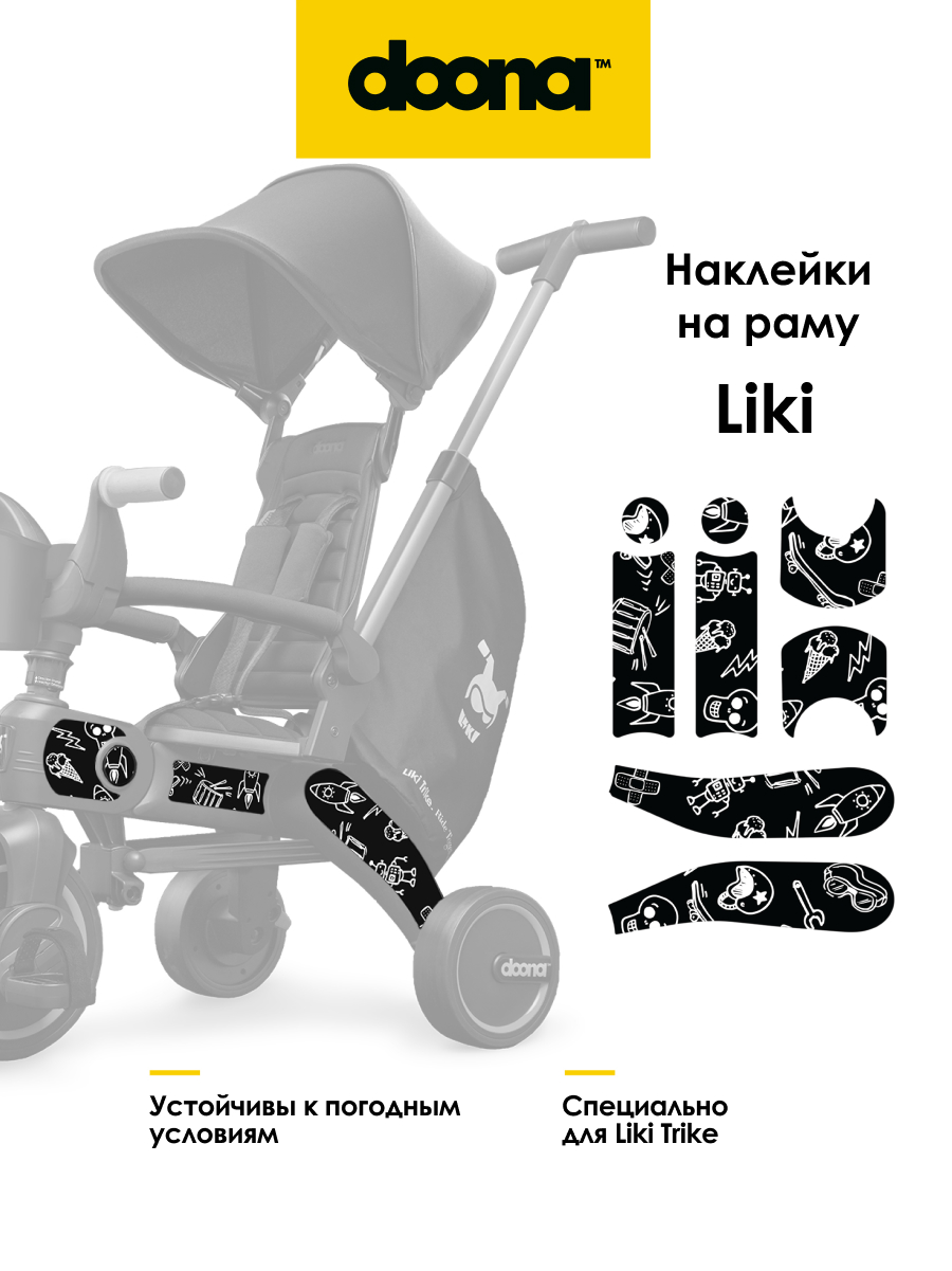 Комплектующее Doona - фото 1