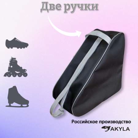 Сумка AKYLA