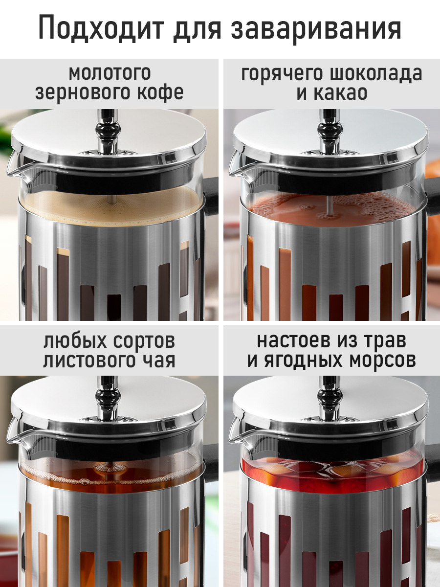 Френч-пресс для кофе MARTA MT-GD3913A - фото 11