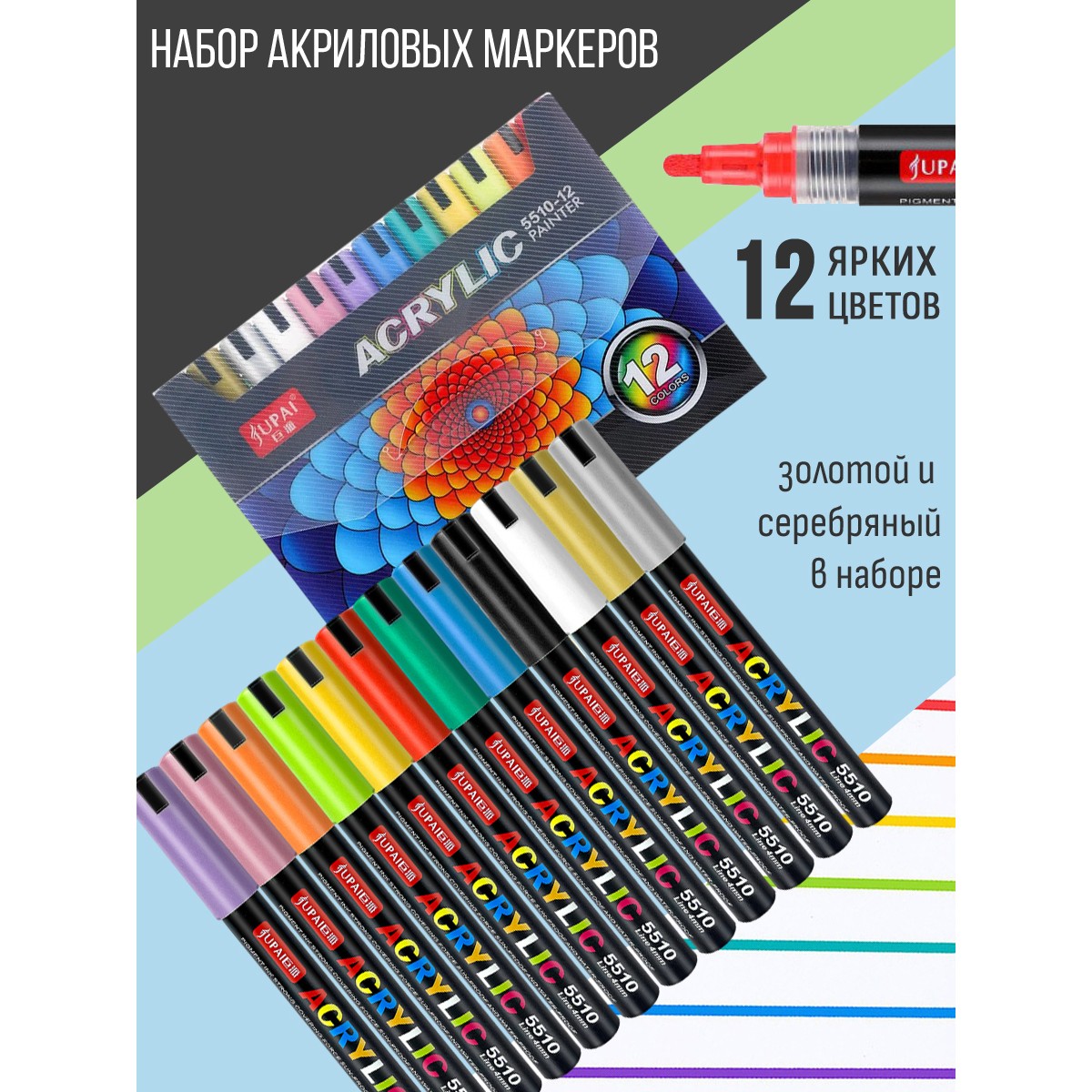 Фломастеры Jupai 12 цв. - фото 5
