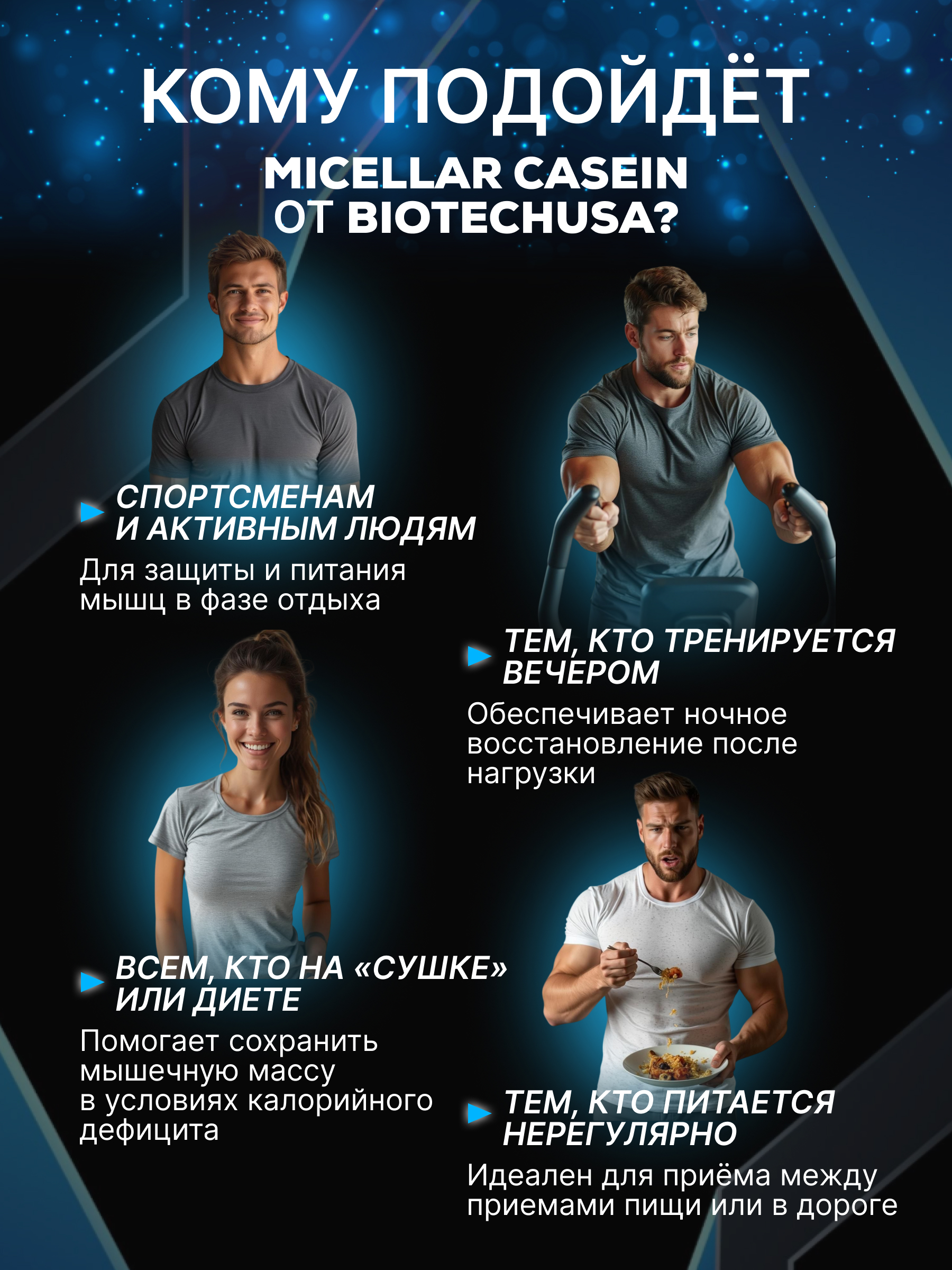 Мицеллярный казеин BiotechUSA Micellar Casein 908 г. Ваниль - фото 5