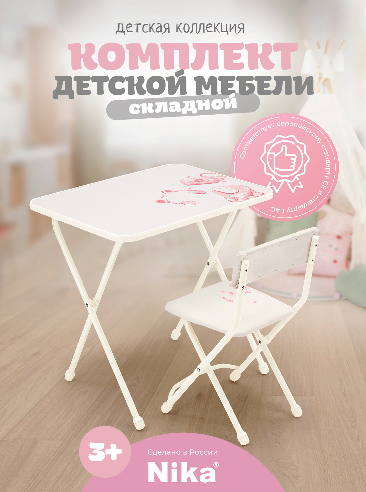 Комплект мебели NiKA kids - фото 1