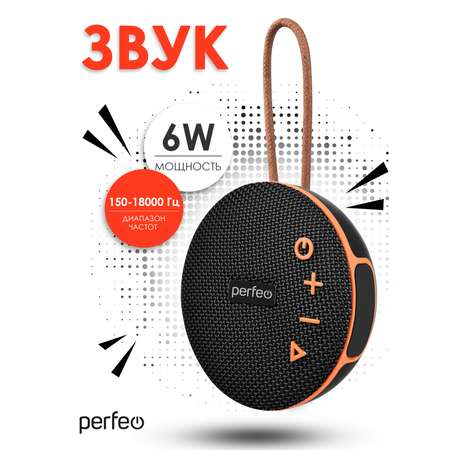 Беспроводная колонка Perfeo POP FM MP3 microSD USB AUX in TWS мощность 6Вт 1200mAh черная