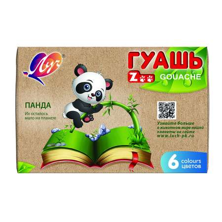 Краски гуашь Луч 6 цв.
