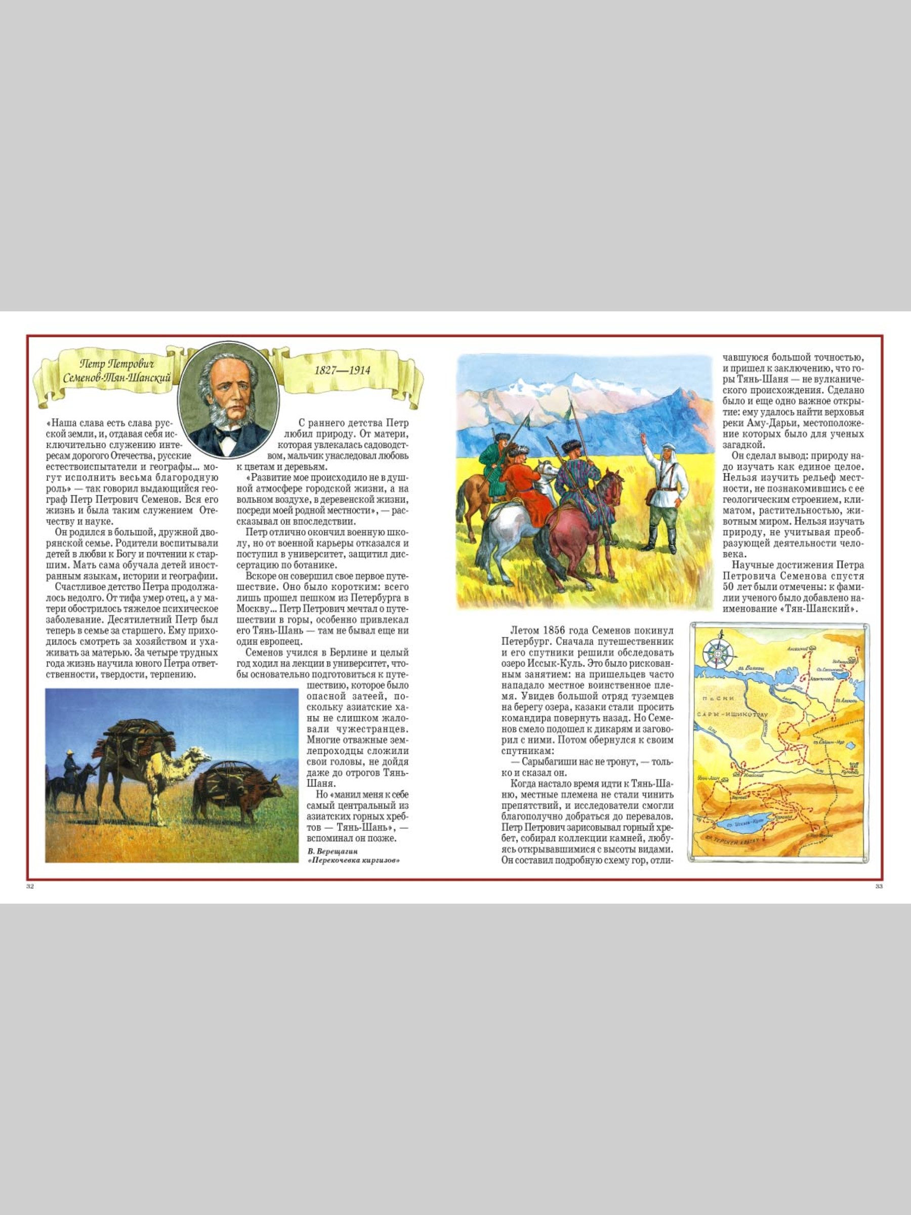 Книга Белый город Русские колумбы История России - фото 8