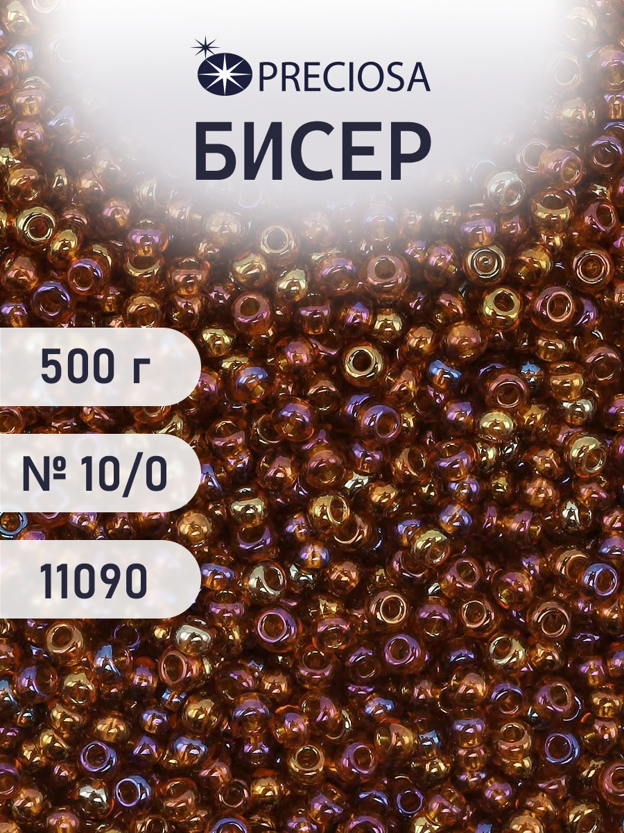 Набор для творчества Preciosa бисер чешский 10/0 500г 11090 - фото 1